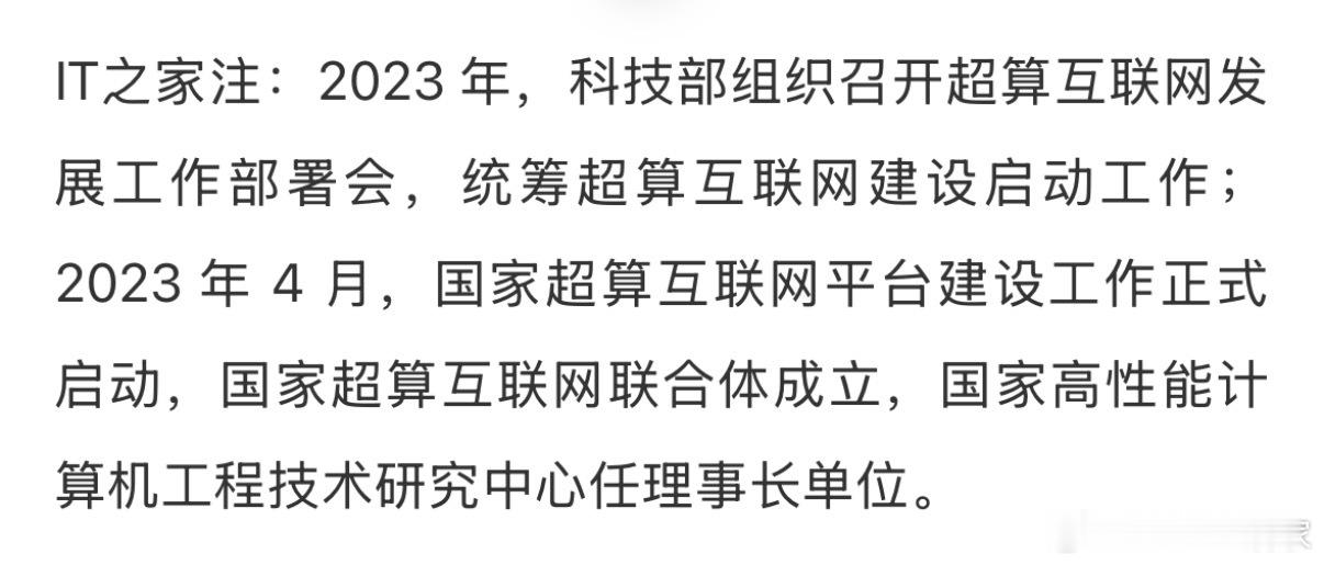 据界面新闻报道，9 月 12 日，中科曙光副总裁曹振南在 2026 中国算力大会