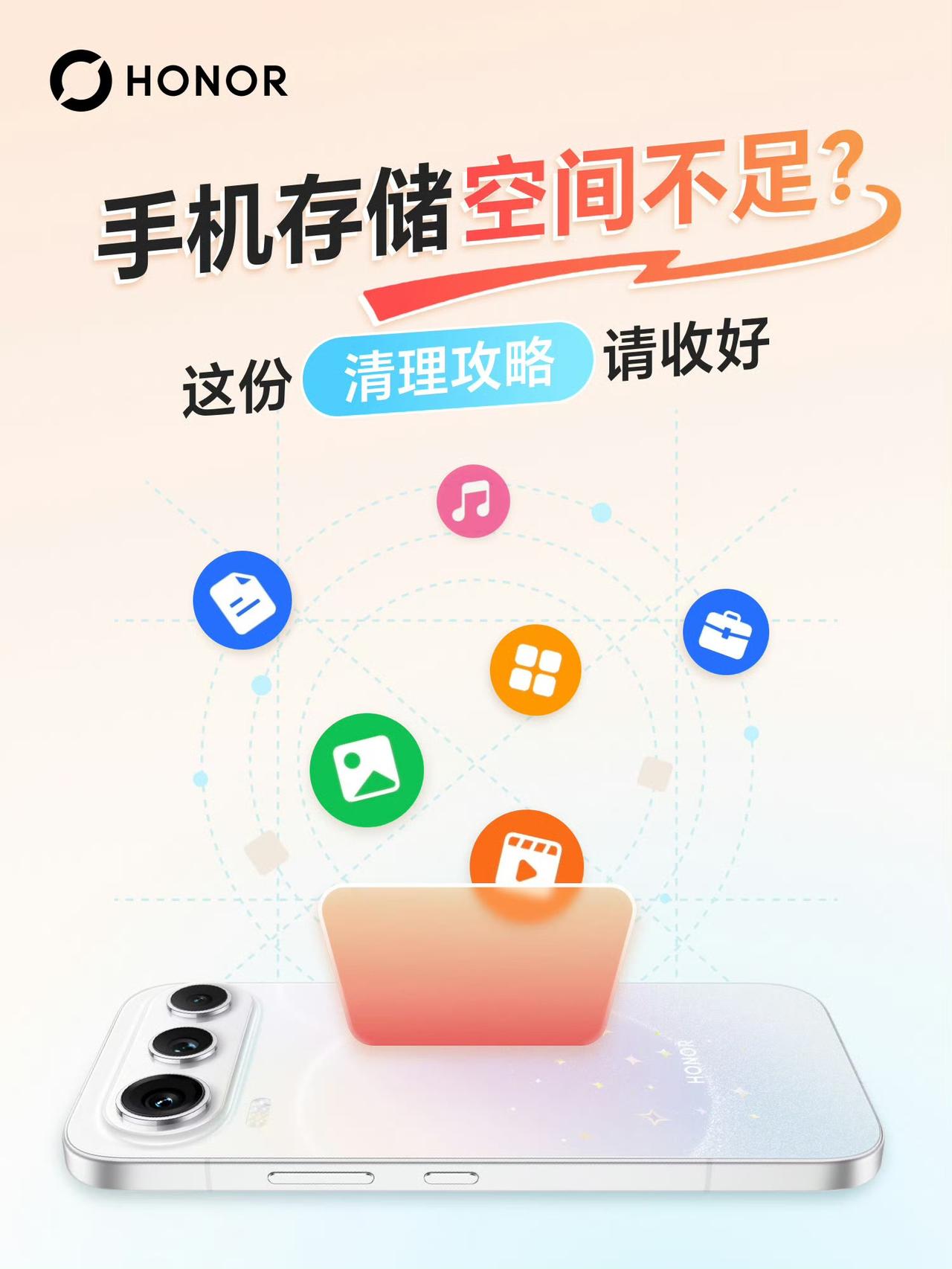 手机用久了总提示空间不足?忍痛删APP?
这份攻略专治存储空间不足,几个简单操作
