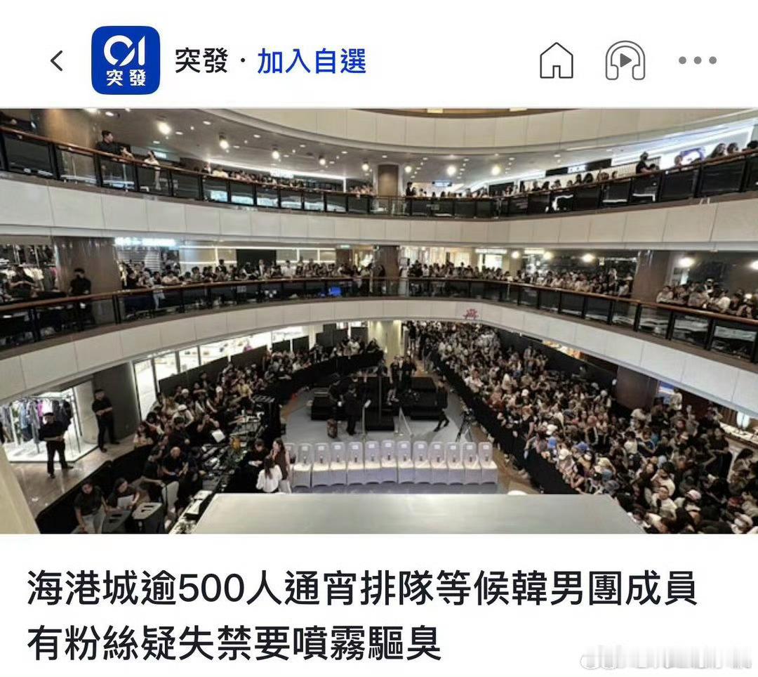 港媒报道：有粉丝在金珉奎活动现场憋不住喷射了 金珉奎止不住的呕吐 随后现场用了大