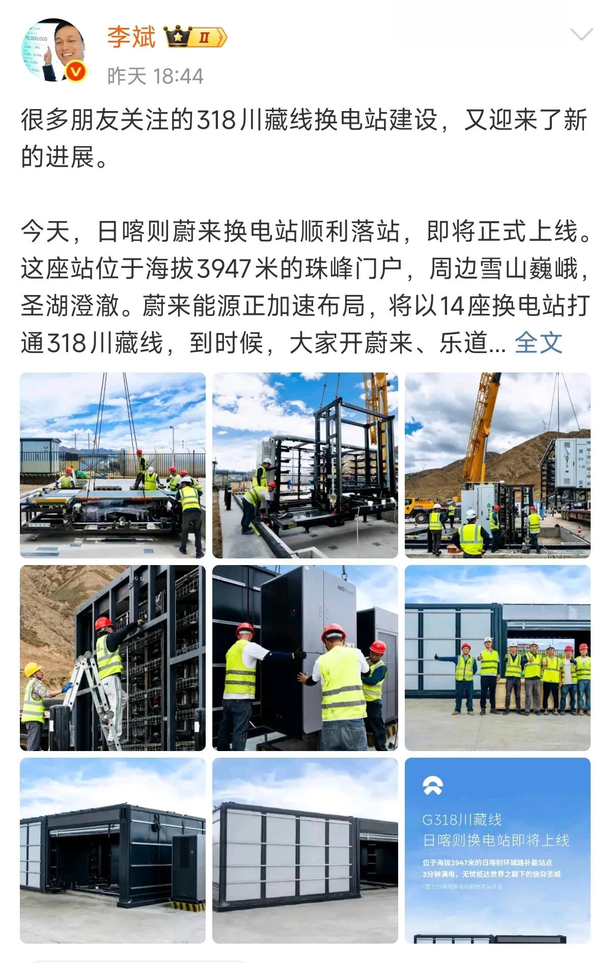 有必要到318川藏线上建换电站吗？主要是蔚来的换电站已经覆盖了全国550城，并且