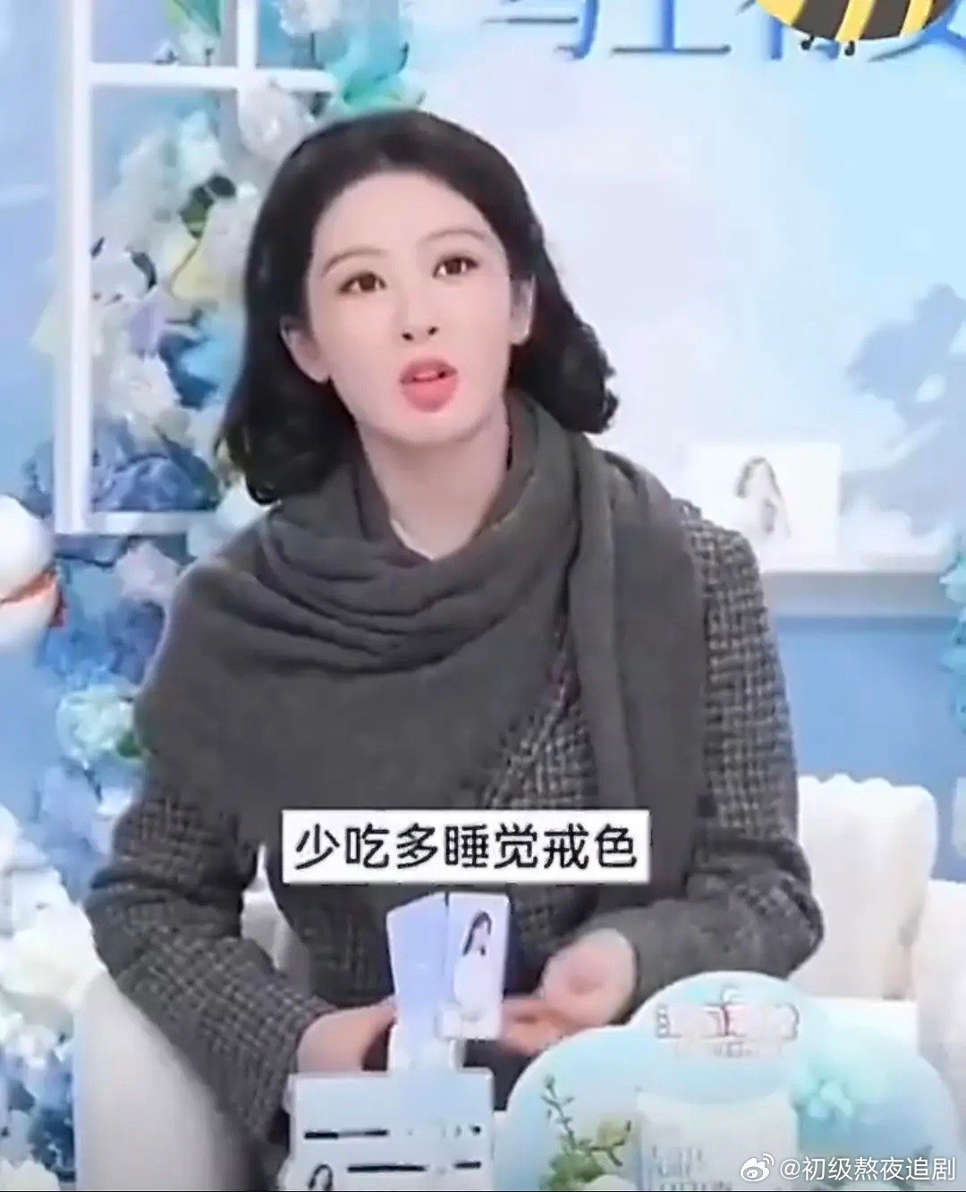 杨紫直播口出狂言，最后这个是能说的吗 