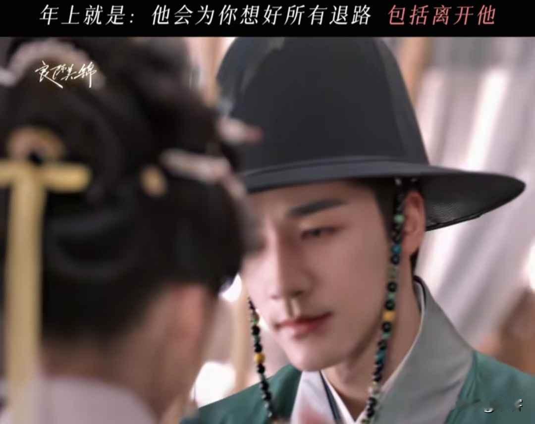 良陈美锦：还没结婚，陈彦允就送和离书，顾锦朝感动主动献吻！
年上就是好，懂心疼人
