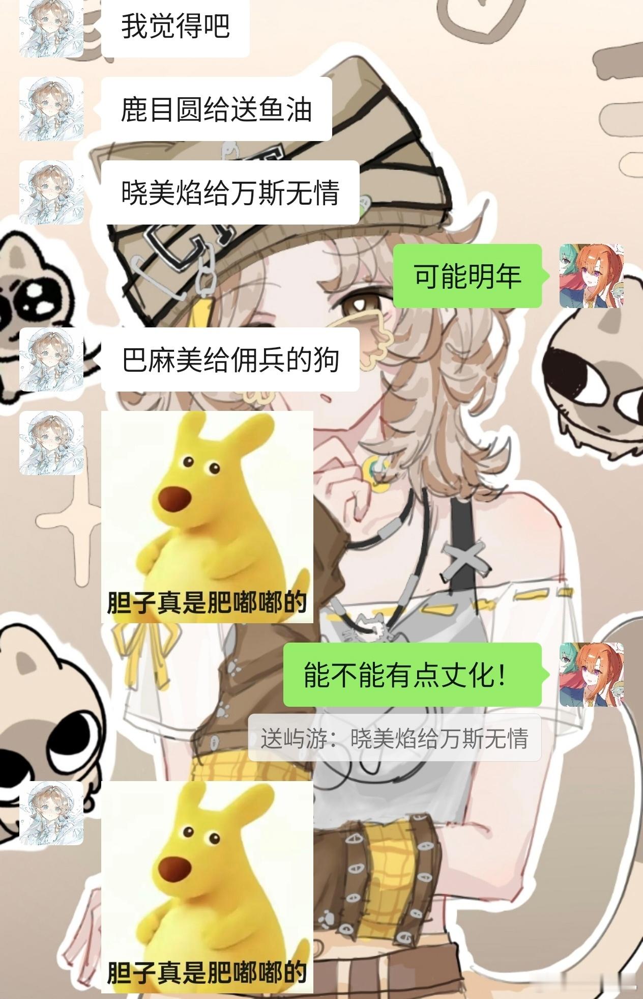 送鱼油这个啥子 