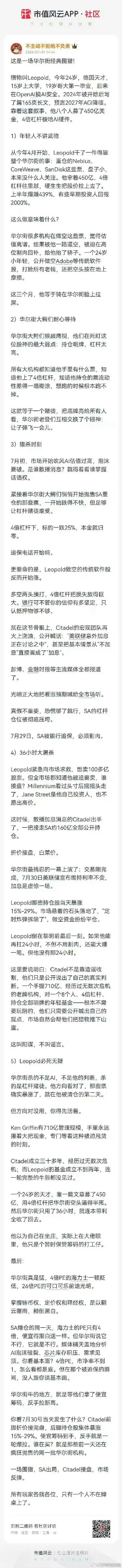 华尔街搞钱残酷的一面，A股其实还算温和。但最近圈内也有一些青年才俊在A股经历了类