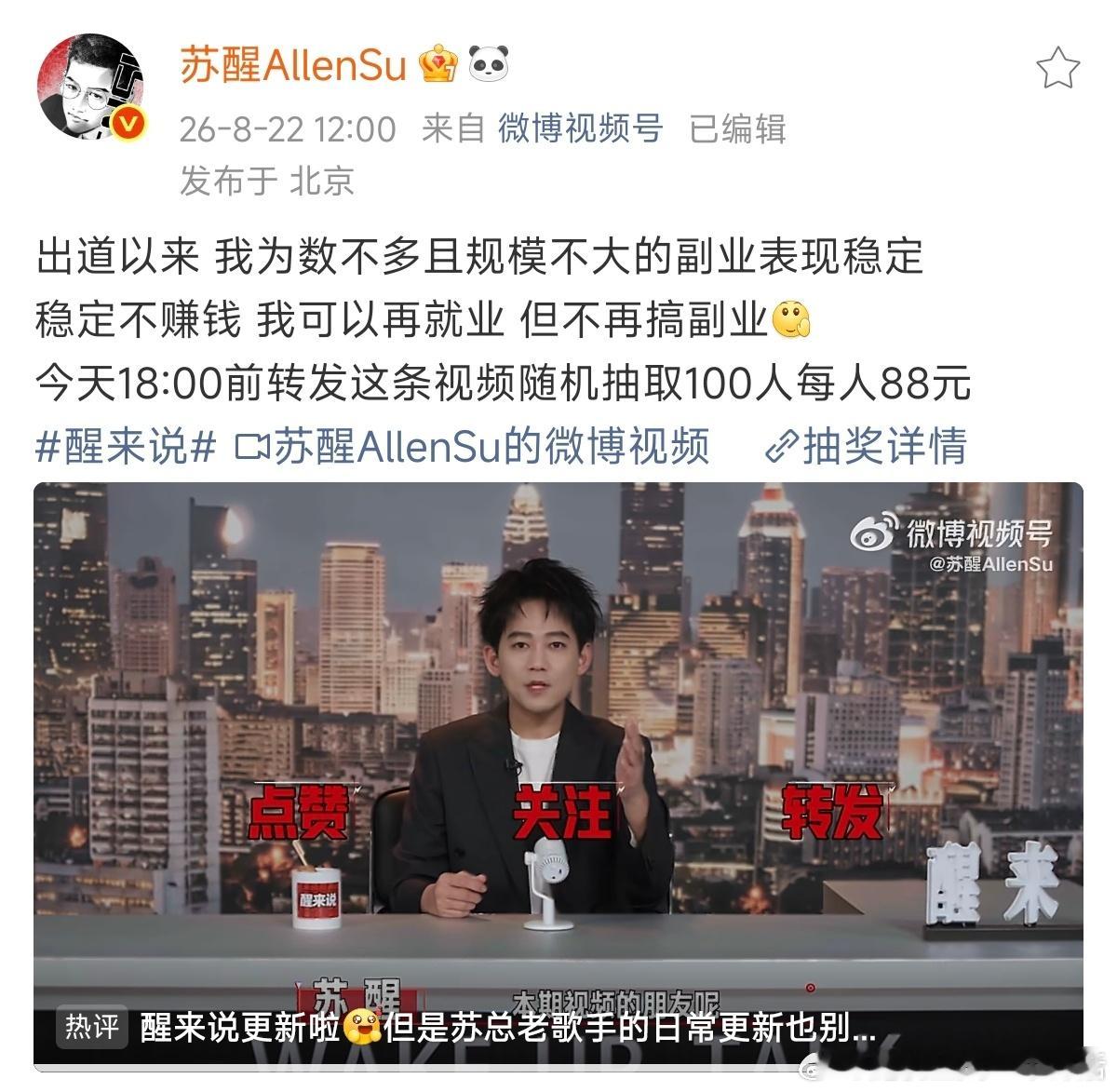 再就业男团 啊啊啊啊啊啊～第一次收到醒哥的私信感谢醒哥好开心醒来说