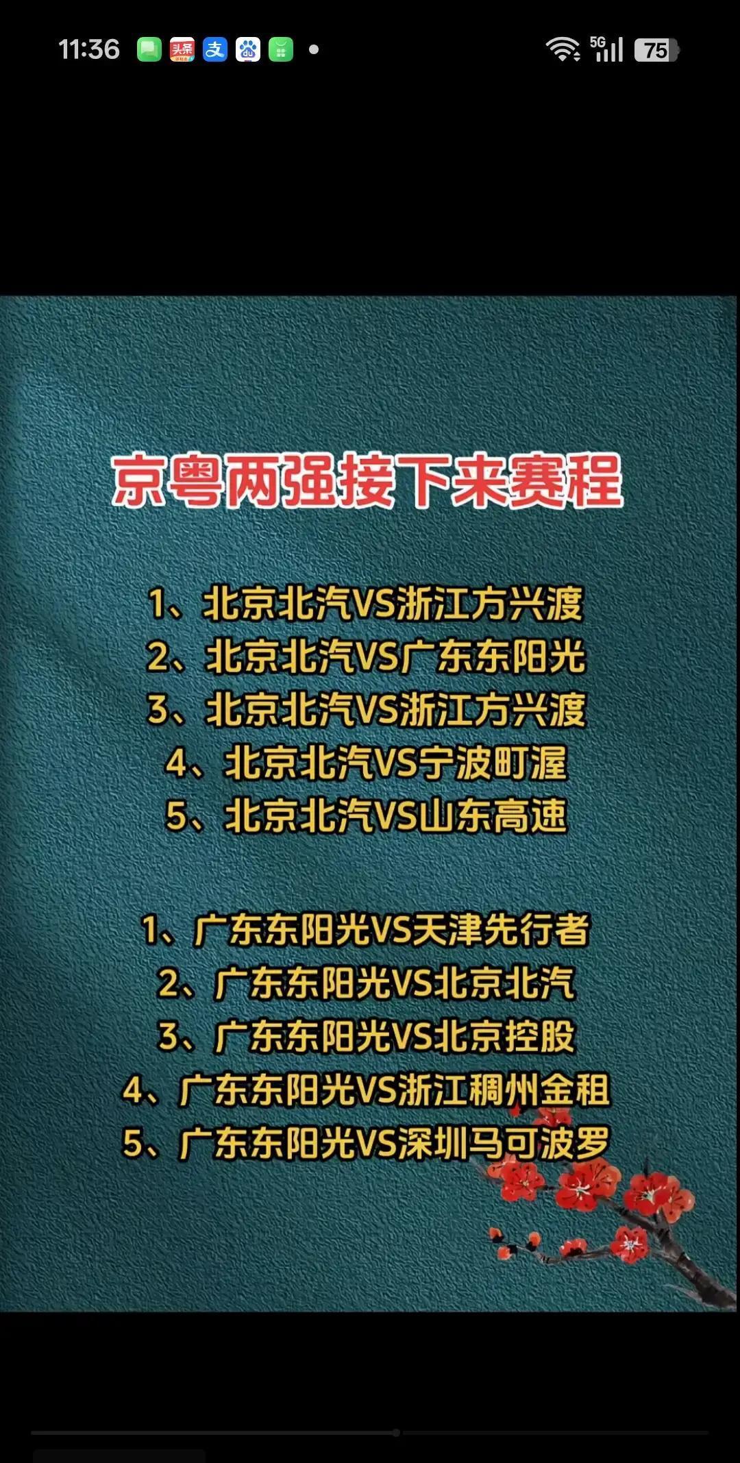 14连胜悬了！北京今晚碰广厦
 
首钢这口气还能撑多久？过去14场啃下来的全是硬