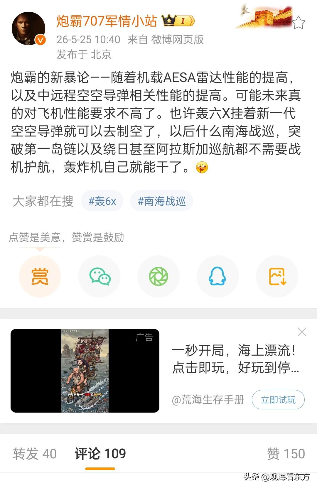 日本加紧试飞的新电战EC-2不就是这样的类似逻辑吗？虽然它加装的武器发射模块是打