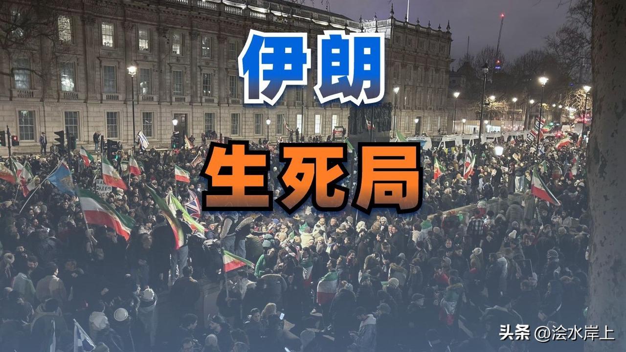 “武力威慑”伊朗不怕，“毁灭性经济行动”伊朗也不怕，伊朗焦虑的是“手中的牌”威力