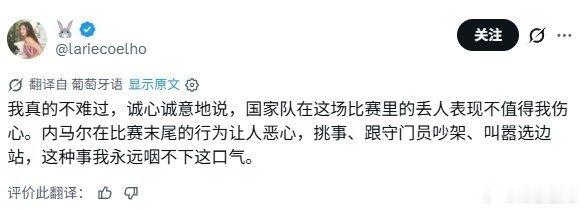 巴西球迷痛批内马尔符合内马尔的一贯个性巴西1-2遭挪威淘汰、止步世界杯16强后，