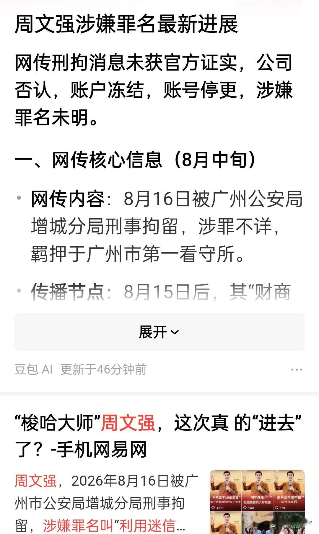 这两天周某某的消息满天飞，我想知道有没有网友真金白银报过他的财商课并且真正拿到结