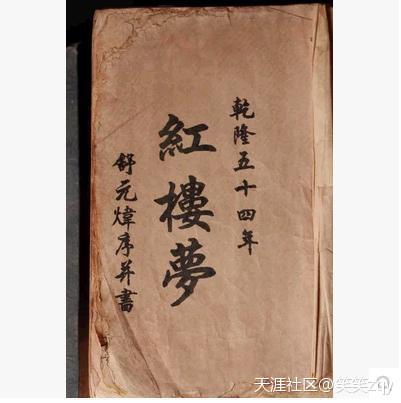 畸笏叟为何要将《石头记》比作《庄子》和《离骚》？
《石头记》正文之前的“楔子”里