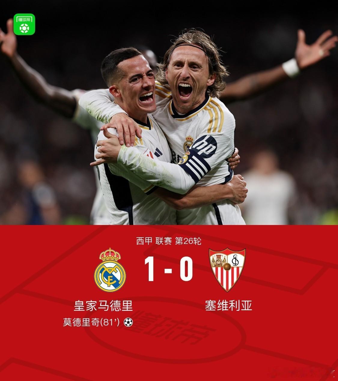 北京时间2月26日04:00，西甲第26轮继续进行，皇家马德里坐镇主场伯纳乌球场