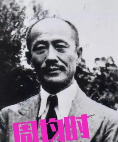1949年，毛人凤不顾朱家骅的保释，将关押在渣滓洞的前同济大学校长周均时处决了。