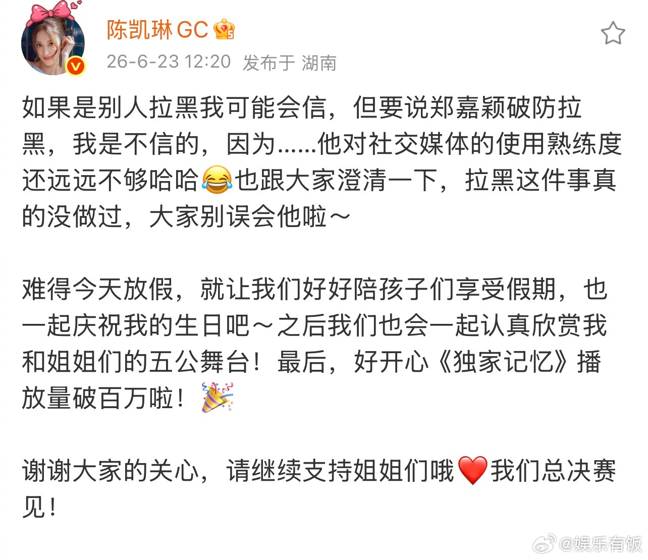陈凯琳帮郑嘉颖澄清破防拉黑网友陈凯琳不相信郑嘉颖破防拉黑网友 陈凯琳发博回应网友