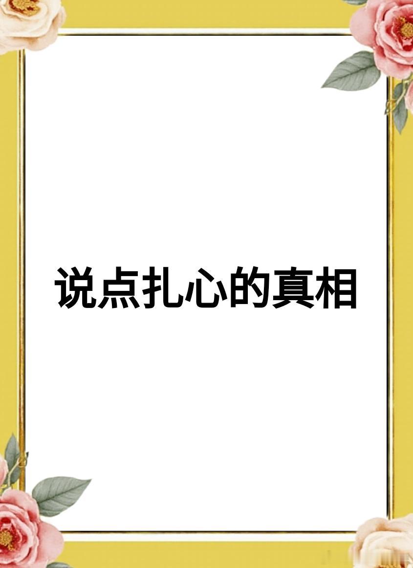 股市的钱，为什么不好赚？因为，股市本就是一个零和博弈的数字游戏。要知道：你赢的钱