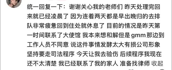 🚺如果看待泰国被打当事人想和解？ 