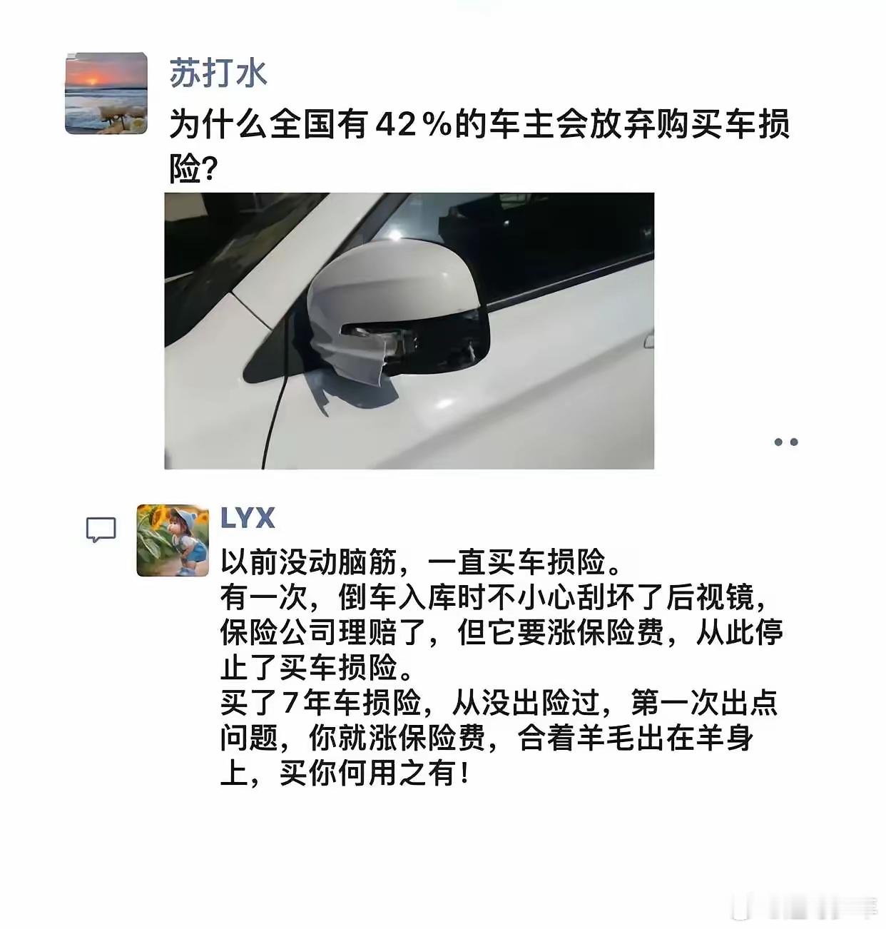 他说的是真的不？ 