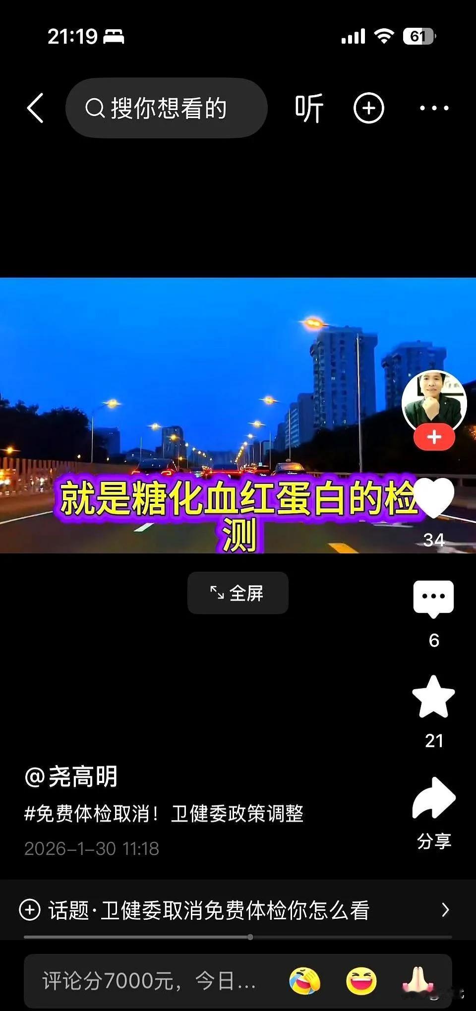 国家出手，老年体检“流水线”被叫停。
从明年开始，65岁以上老人的免费体检彻底变