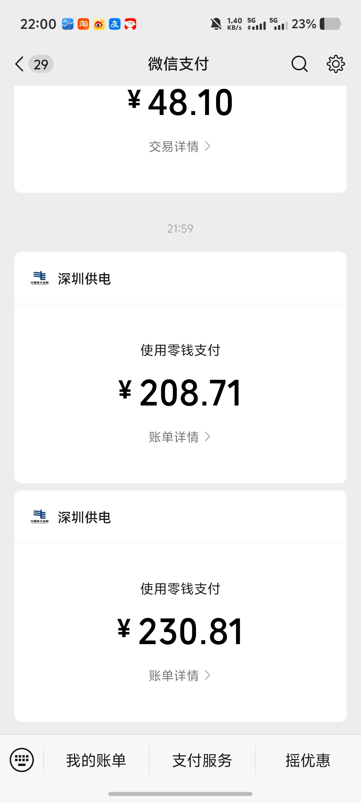 上个月的电费是208，租客那边是230，我这边是卧室和客厅不关空调的模式，这个费