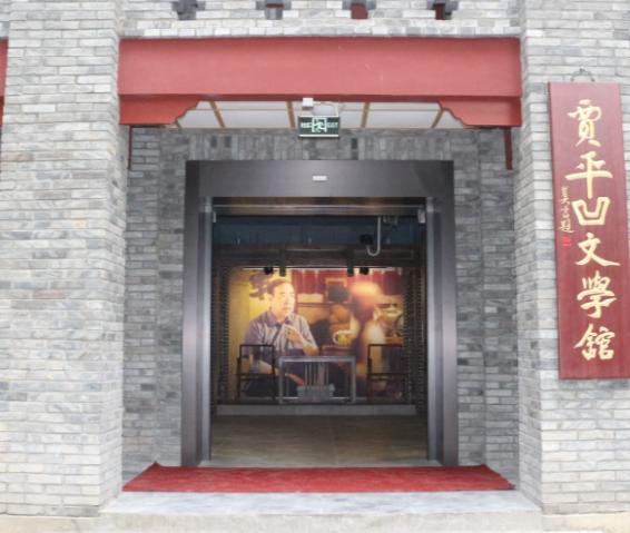 贾平凹12座展馆惹争议，网友扒出内情：首个馆是文化商人带着万件藏品建的
 
近日