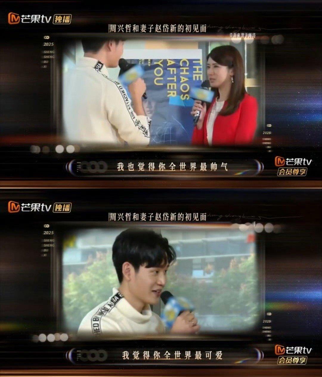 周兴哲提起老婆立马红温周兴哲自曝对妻子一见钟情，一提及就红温，恋爱脑要长出来了 