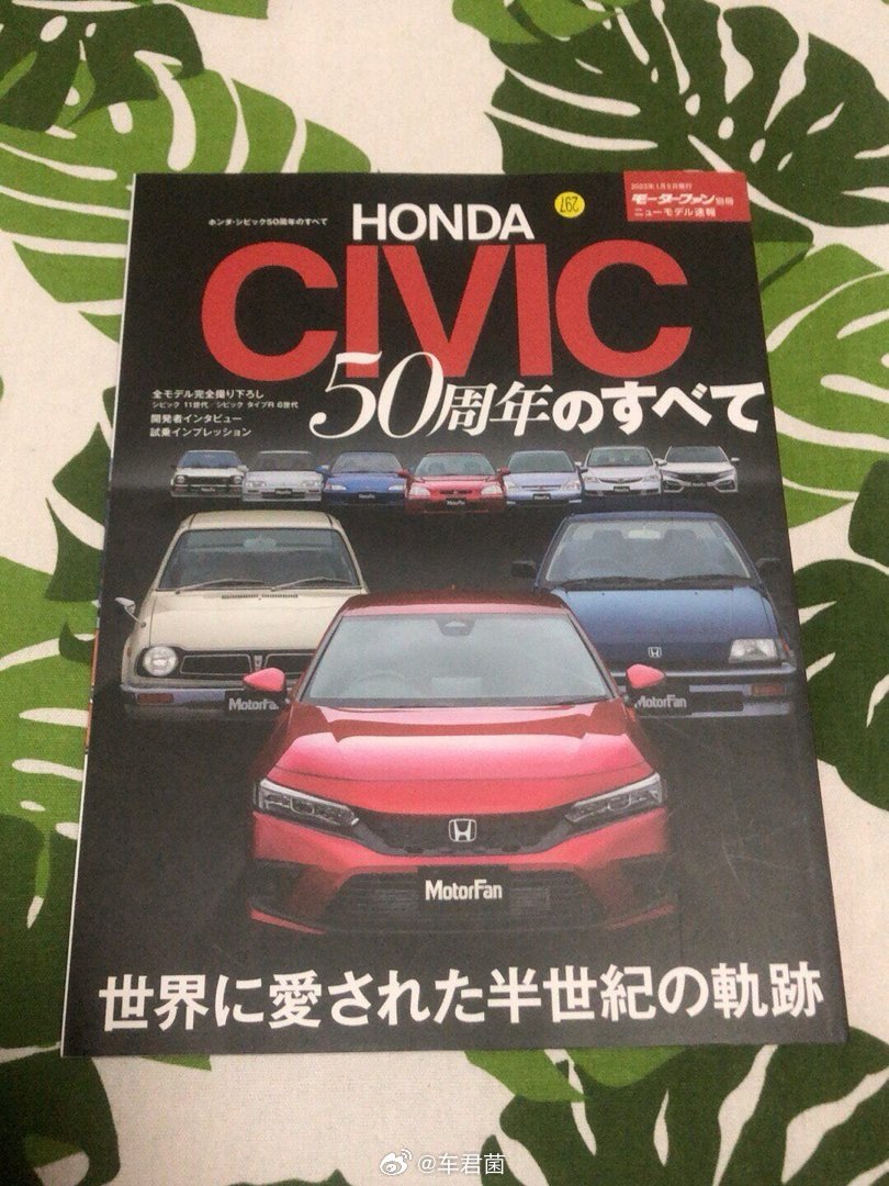 我在闲鱼发布了【汽车杂志 本田汽车 思域五十周年】退坑回血便宜出！ 网页链接