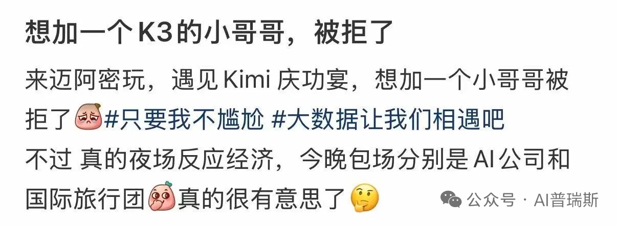看网上爆料，kimi周五去夜店庆功。地点是在北京的迈阿密酒吧。现场有小姐姐想加k