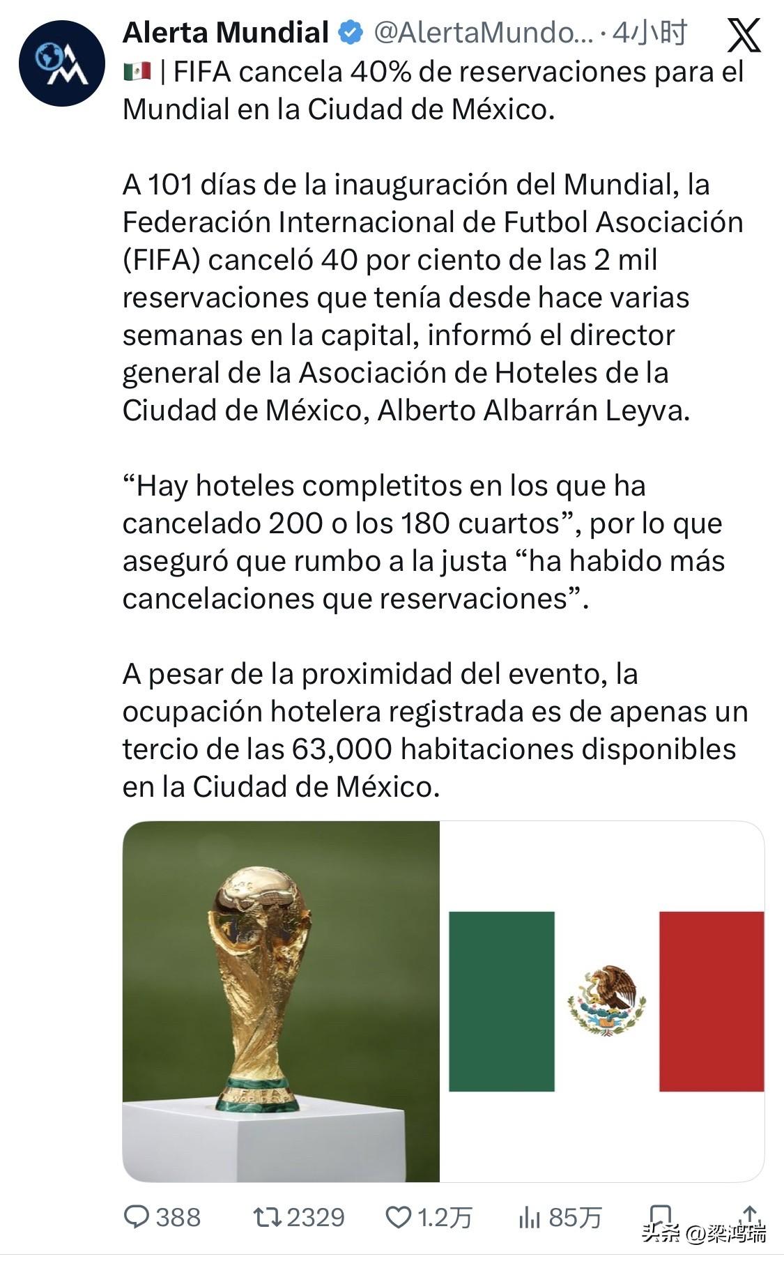 国际足联取消了墨西哥城世界杯 40% 的预订。

距离世界杯开幕还有 101 天