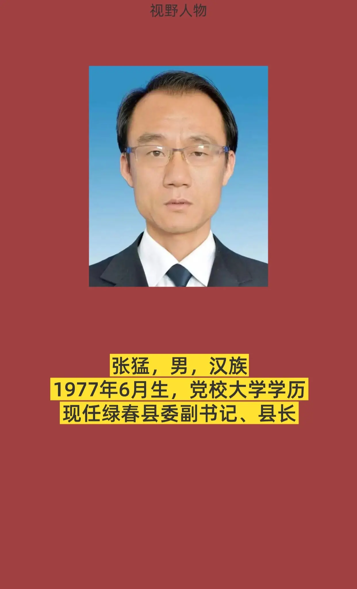 红河州绿春县。