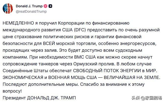 特朗普表示，如有必要，美国海军将开始护送油轮通过霍尔木兹海峡。
      美国