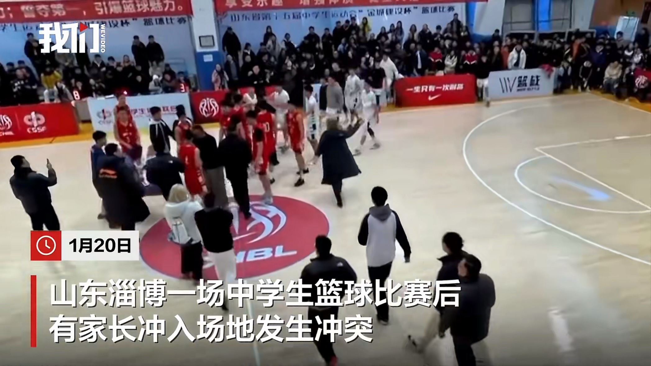 2025-2026耐高山东赛区男篮决赛发生大规模打架，球员家长都冲入场地内处罚结