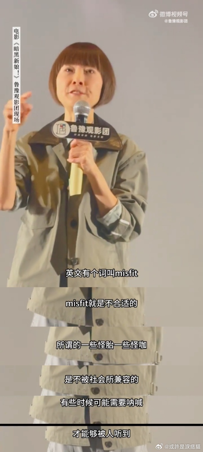 每个异类都值得被看见 像科学怪人那样裹紧自己的人太多了，小心翼翼藏起伤痕，只是想