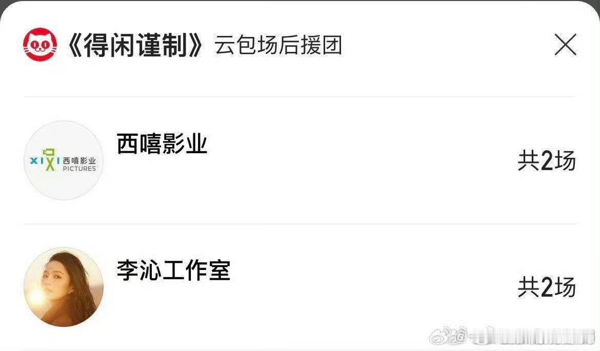 李沁包场肖战电影《得闲谨制》，梦海的组合 