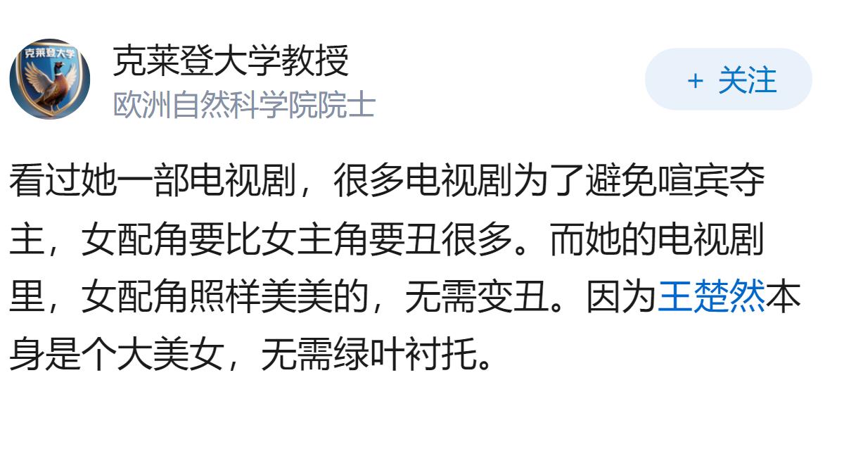如何评价王楚然的长相？