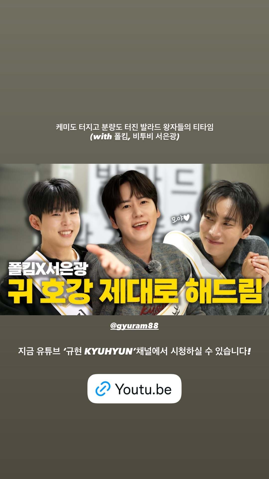 “CB百蓝_。251128 kyuhyun_official更新曺圭贤 相关：化