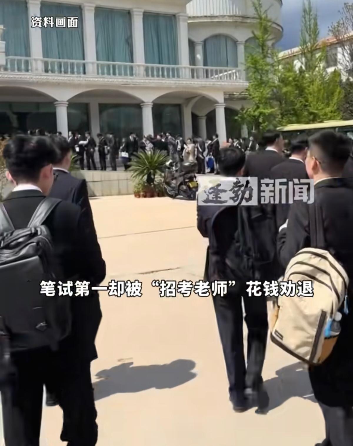 这本该是离上岸最近的一步。可她等来的不是面试通知，而是一通匪夷所思的电话。电话那