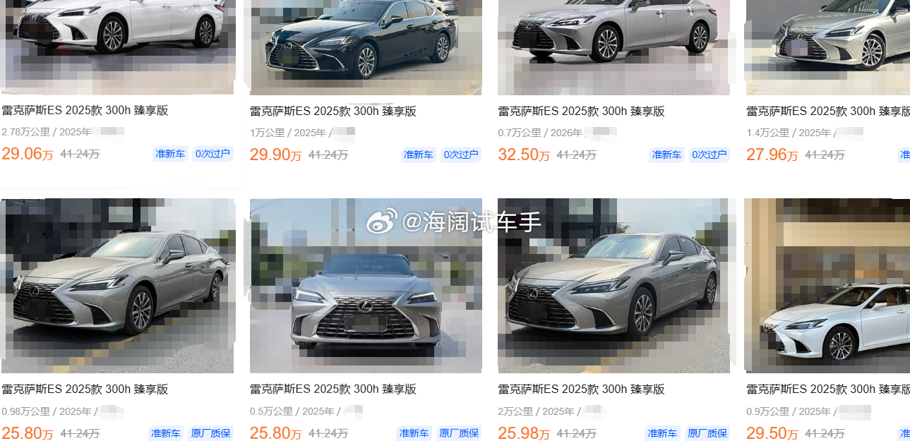 雷克萨斯ES300h的准新二手车报价~~~和全新一代的ES300h指导价相比，这