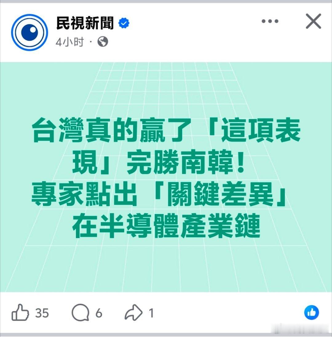 中国台湾媒体：台湾真的赢了，这项表现完胜韩国中国台湾省热点现场