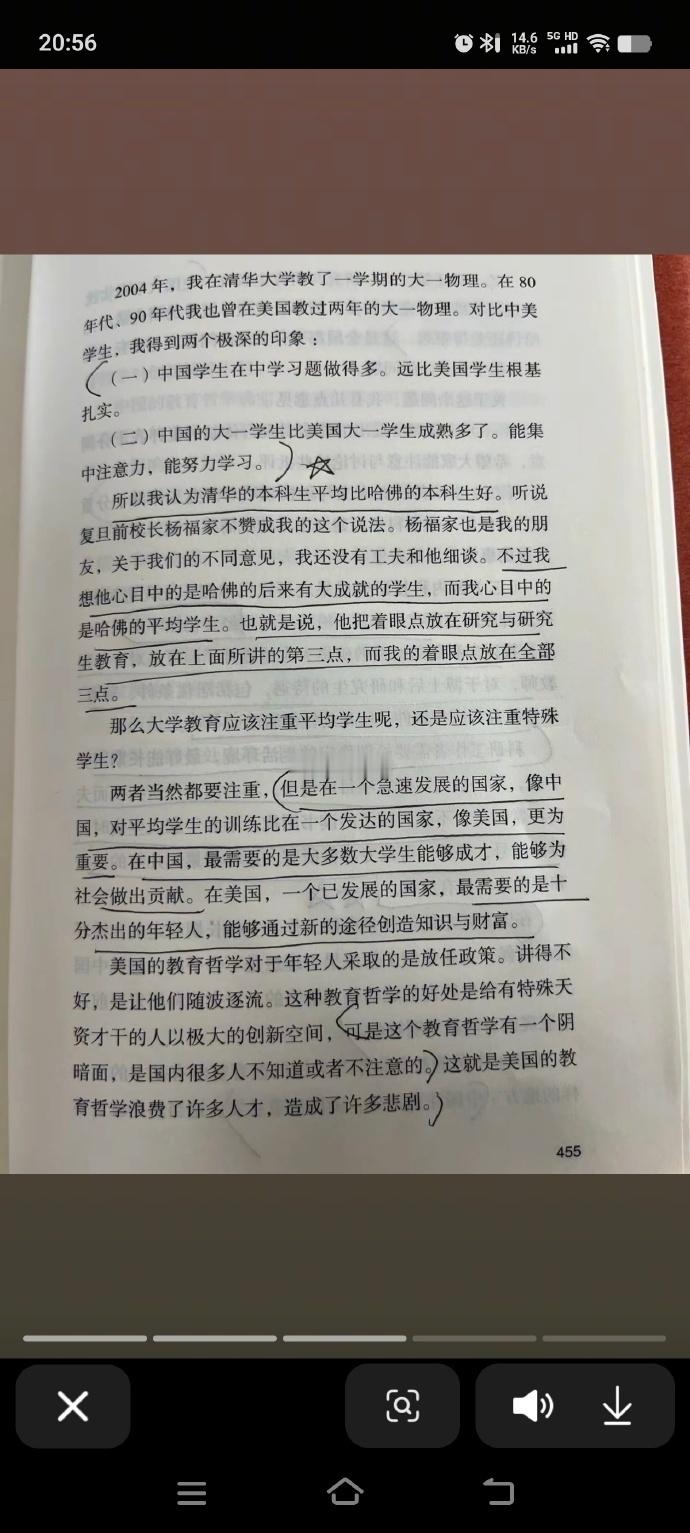 杨振宁先生点评中美教育之不同。 ​​​