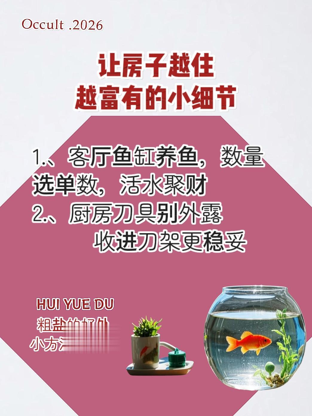 粗盐的好处 粗盐碟置于家中角落受益无穷 小方法大作用 女性智慧