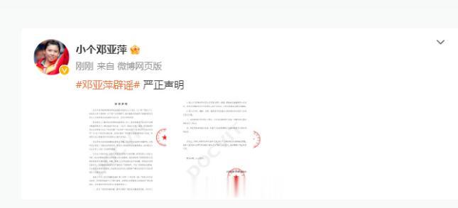 邓亚萍涉贪腐被带走调查？本人回应：造谣污蔑，将追究法律责任
此前在谈及体坛反腐时