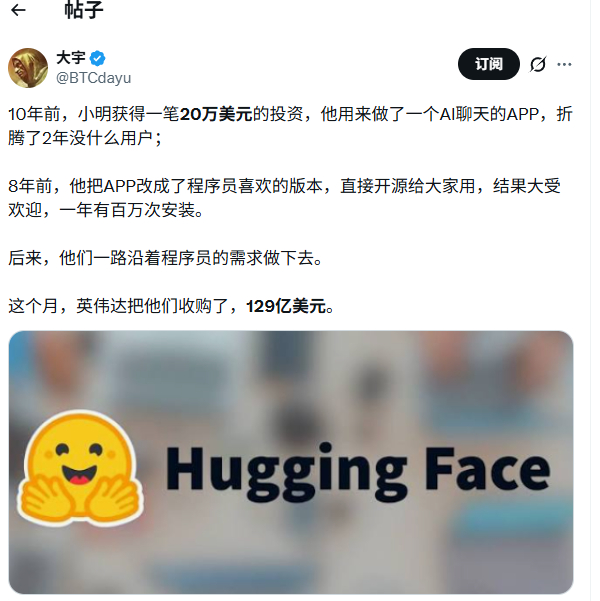 谁说开源没有未来的。。 ​​​