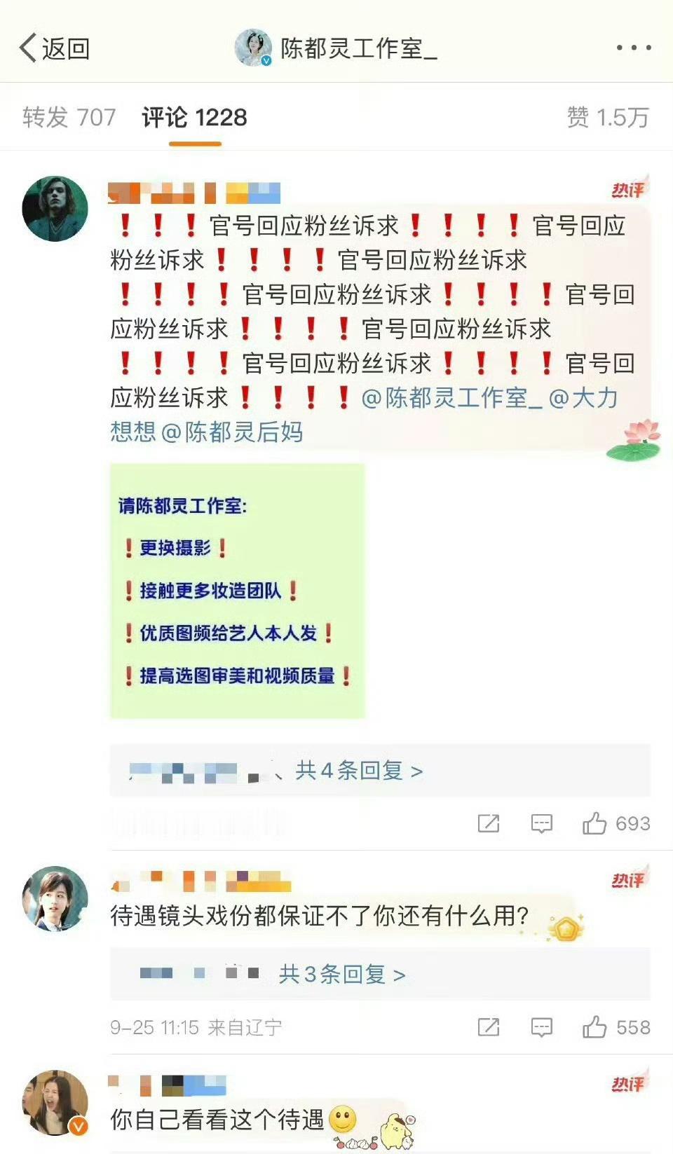 因为大梦归离的MV时长太过于偏心，田嘉瑞比陈都灵和侯明昊加起来都多，现在粉丝正在