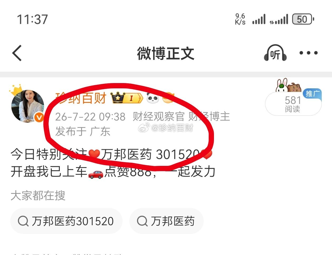 万邦水下布局，战绩不错666下午继续加油