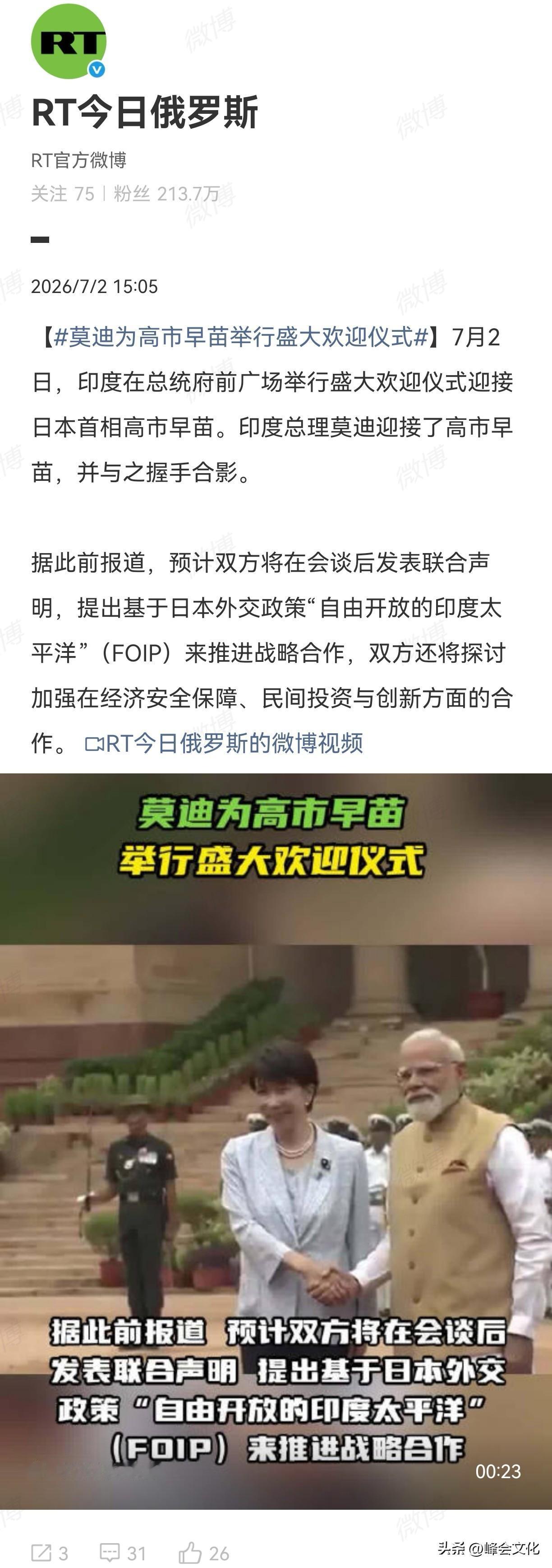 我们确实要警惕日印的这种战略勾搭。

对于我们这样的海陆复合型国家来说，最怕的就