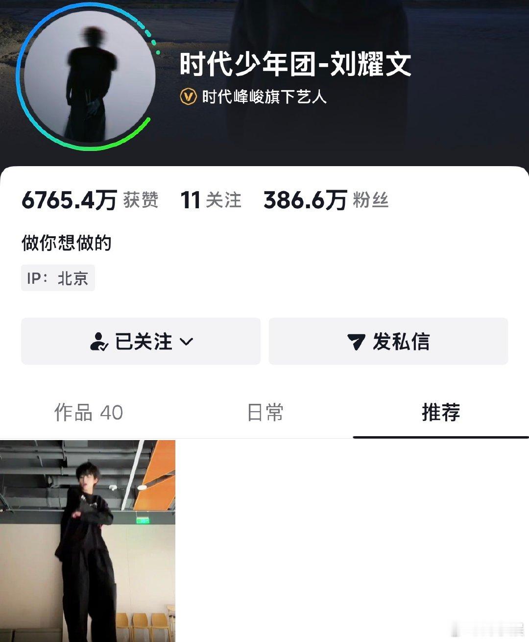 刘耀文推荐了穆祉丞期待一下俩人的舞台 