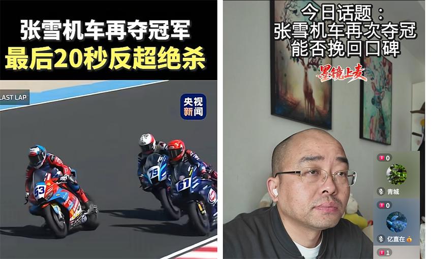 “张雪再次夺冠，能否换回口碑？”在张雪再度斩获冠军，举国上下都在为之喝彩的时刻，