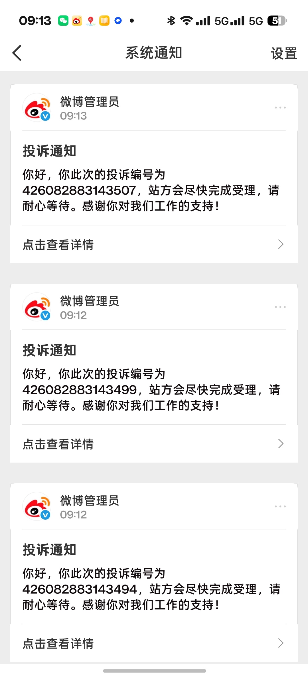 关注迁移的不回[笑cry] 未满七天就取关我的一律投诉加拉黑 ​​​
