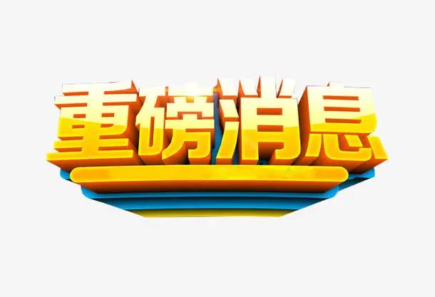 特朗普记者会传出枪击声总统己安全撤离枪手己被击毙
   据美东部时间4月24日晚
