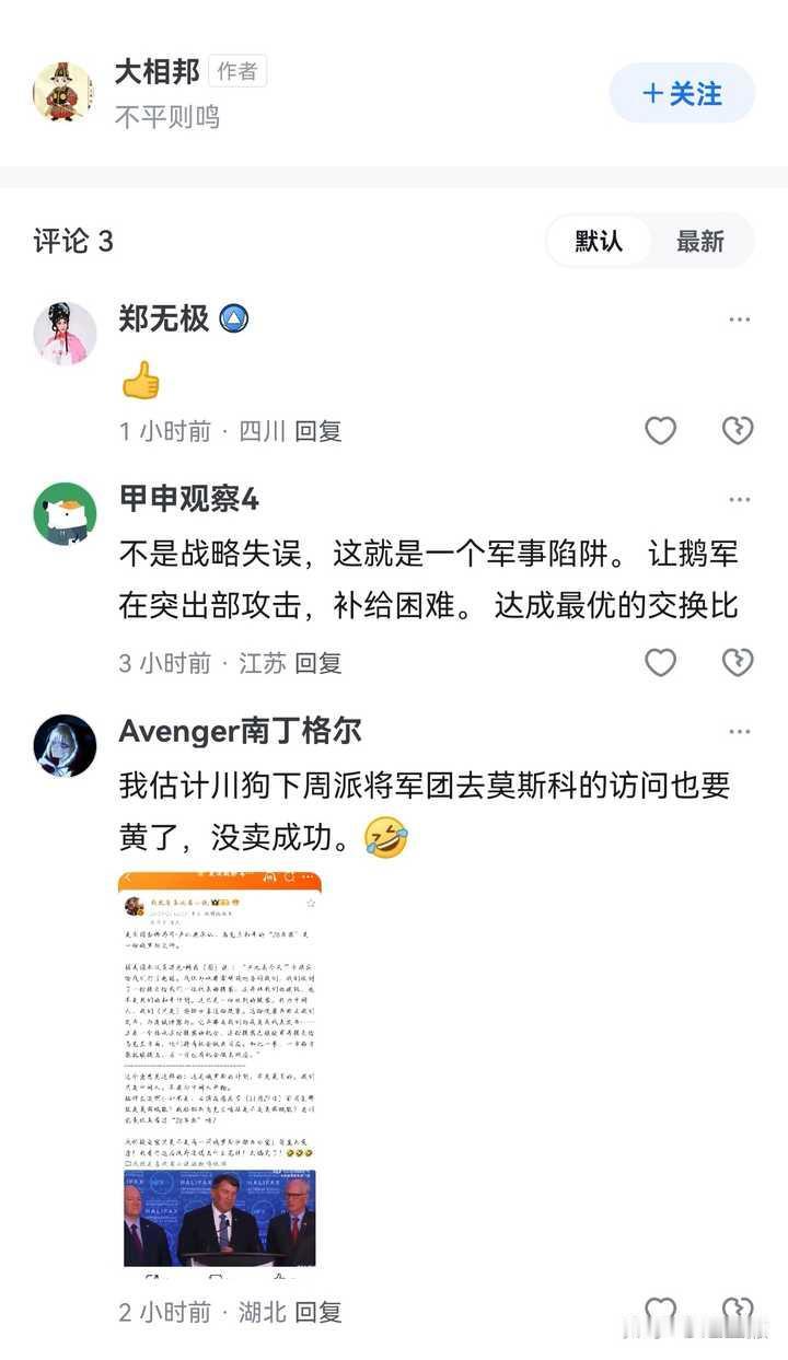 如何看待俄军无法攻占乌东的红军城？
一年多以来，俄军一直集中兵力猛攻乌东的小镇红